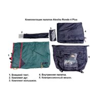 Треккинговая палатка AlexikA Rondo 4 Plus Fib (зеленый) - Превью изображения №10 — Интернет-магазин Time-Shop