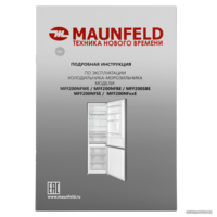 Холодильник MAUNFELD MFF200NFSE - Превью изображения №16 — Интернет-магазин Time-Shop