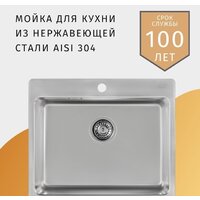 Кухонная мойка ZorG ZRE 5050 - Превью изображения №10 — Интернет-магазин Time-Shop