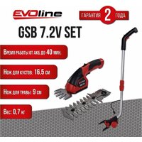 Садовые ножницы Evoline GSB 7.2V Set (с АКБ) - Превью изображения №11 — Интернет-магазин Time-Shop