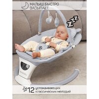 Шезлонг Amarobaby Teddy Swing AB24-22TED/11 (серый) - Превью изображения №16 — Интернет-магазин Time-Shop