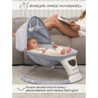 Шезлонг Amarobaby Teddy Swing AB24-22TED/11 (серый) - Превью изображения №21 — Интернет-магазин Time-Shop