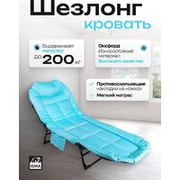 Кемпинговая раскладушка ISMA ISMA-FG-HY-8008LB - Превью изображения №2 — Интернет-магазин Time-Shop