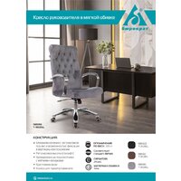 Офисное кресло Бюрократ T-9928SL Fabric (черный Italia Black/крестовина металл хром) - Превью изображения №16 — Интернет-магазин Time-Shop