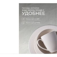 Столовый сервиз Jewel Бьянко ПС0002-38 - Превью изображения №5 — Интернет-магазин Time-Shop