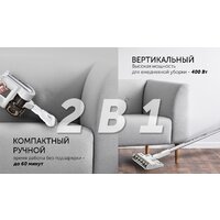 Вертикальный пылесос с влажной уборкой Polaris PVCS 7000 Energy Way Aqua (белый) - Превью изображения №15 — Интернет-магазин Time-Shop