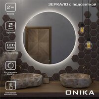  Onika Зеркало Сола 80 Led 208097 - Превью изображения №2 — Интернет-магазин Time-Shop