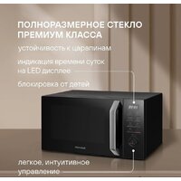 Микроволновая печь Rondell RDE-MW258 - Превью изображения №10 — Интернет-магазин Time-Shop