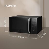 Микроволновая печь Rondell RDE-MW258 - Превью изображения №3 — Интернет-магазин Time-Shop