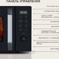 Микроволновая печь Rondell RDE-MW258 - Превью изображения №5 — Интернет-магазин Time-Shop