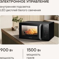 Микроволновая печь Rondell RDE-MW258 - Превью изображения №8 — Интернет-магазин Time-Shop