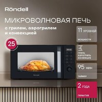 Микроволновая печь Rondell RDE-MW258 - Превью изображения №9 — Интернет-магазин Time-Shop