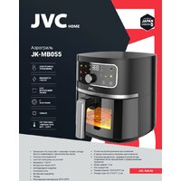 Аэрогриль (аэрофритюрница) JVC JK-MB055 - Превью изображения №4 — Интернет-магазин Time-Shop