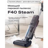 Вертикальный моющий пылесос Atvel F40 Steam - Превью изображения №2 — Интернет-магазин Time-Shop