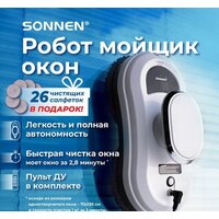 Роботы для мытья окон