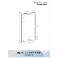  Континент Шкаф с зеркалом Allure Led 35х65 (правый) - Превью изображения №29 — Интернет-магазин Time-Shop