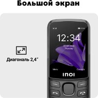Кнопочный телефон Inoi 244 Modern Plus 4G (черный) - Превью изображения №3 — Интернет-магазин Time-Shop