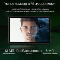 Планшет Digma Pro Infinity 4G 8GB/128GB (голубой) - Превью изображения №7 — Интернет-магазин Time-Shop