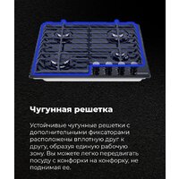 Варочная панель MAUNFELD EGHE.64.6CB/G - Превью изображения №21 — Интернет-магазин Time-Shop