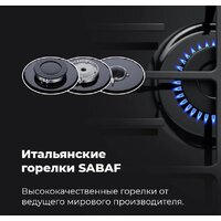 Варочная панель MAUNFELD EGHE.64.6CB/G - Превью изображения №24 — Интернет-магазин Time-Shop