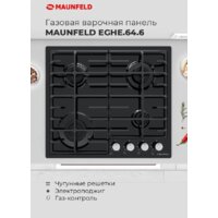 Варочная панель MAUNFELD EGHE.64.6CB/G - Превью изображения №20 — Интернет-магазин Time-Shop