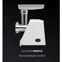 Мясорубка Polaris PMG 1852 RUS (белый) - Превью изображения №8 — Интернет-магазин Time-Shop