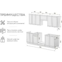 Готовая кухня Mio Tesoro Корнелия Ода-плюс 2.4 без столешницы (графит) - Превью изображения №7 — Интернет-магазин Time-Shop