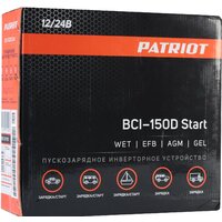 Пуско-зарядное устройство Patriot BCI-150D-Start - Превью изображения №13 — Интернет-магазин Time-Shop