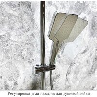 Душевая система  Haiba HB24575 - Превью изображения №10 — Интернет-магазин Time-Shop