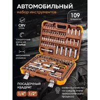 Универсальный набор инструментов Forstime FT-41092-5(58801) - Превью изображения №7 — Интернет-магазин Time-Shop