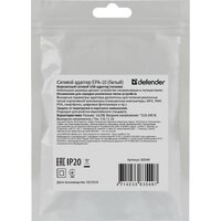 Сетевое зарядное Defender EPA-10 (белый) - Превью изображения №4 — Интернет-магазин Time-Shop