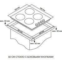 Варочная панель ARDO GHS64GRC2 - Превью изображения №2 — Интернет-магазин Time-Shop