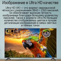 Телевизор MAUNFELD MQT75USX03 - Превью изображения №15 — Интернет-магазин Time-Shop