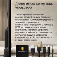 Телевизор MAUNFELD MQT75USX03 - Превью изображения №18 — Интернет-магазин Time-Shop