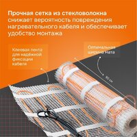 Нагревательный мат Welrok 750-5 - Превью изображения №5 — Интернет-магазин Time-Shop