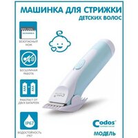 Машинки для стрижки волос