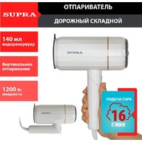 Отпариватель Supra SBS-151 - Превью изображения №7 — Интернет-магазин Time-Shop