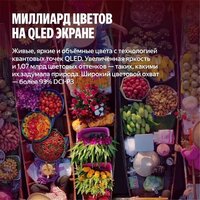 Телевизор Яндекс ТВ Станция Бейсик QLED с Алисой 50 - Превью изображения №11 — Интернет-магазин Time-Shop