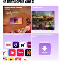 Телевизор Яндекс ТВ Станция Бейсик QLED с Алисой 50 - Превью изображения №8 — Интернет-магазин Time-Shop