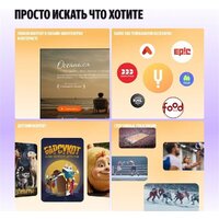 Телевизор Яндекс ТВ Станция Бейсик QLED с Алисой 50 - Превью изображения №7 — Интернет-магазин Time-Shop