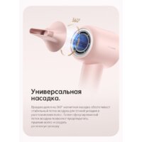 Фен Dreame Hairdryer Gleam Pink AHD12A (розовый) - Превью изображения №22 — Интернет-магазин Time-Shop