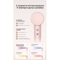 Фен Dreame Hairdryer Gleam Pink AHD12A (розовый) - Превью изображения №20 — Интернет-магазин Time-Shop