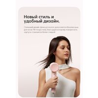 Фен Dreame Hairdryer Gleam Pink AHD12A (розовый) - Превью изображения №21 — Интернет-магазин Time-Shop