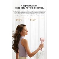Фен Dreame Hairdryer Gleam Pink AHD12A (розовый) - Превью изображения №13 — Интернет-магазин Time-Shop