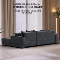 Угловой диван Лига диванов НордСтар левый 122929L (рогожка амур серый) - Превью изображения №2 — Интернет-магазин Time-Shop