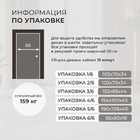 Угловой диван Лига диванов НордСтар левый 122929L (рогожка амур серый) - Превью изображения №12 — Интернет-магазин Time-Shop