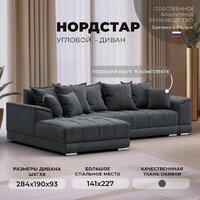 Угловой диван Лига диванов НордСтар левый 122929L (рогожка амур серый) - Превью изображения №3 — Интернет-магазин Time-Shop