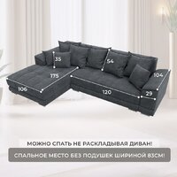 Угловой диван Лига диванов НордСтар левый 122929L (рогожка амур серый) - Превью изображения №5 — Интернет-магазин Time-Shop