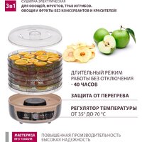 Сушилка для овощей и фруктов Мастерица EFD-1004VM - Превью изображения №4 — Интернет-магазин Time-Shop