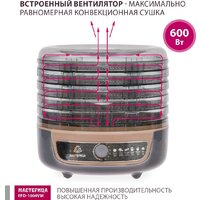 Сушилка для овощей и фруктов Мастерица EFD-1004VM - Превью изображения №7 — Интернет-магазин Time-Shop